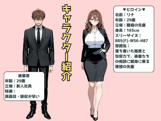 ビッチな先輩のエロ過ぎるSEX指導！とある後輩は例外でした？！ - サンプル画像 8