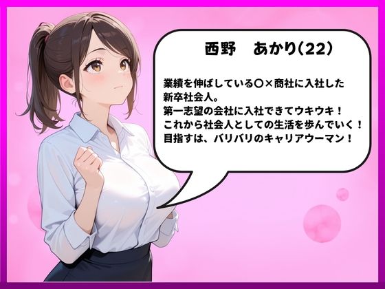 希望に満ちた新卒OLを性処理係に教育した話 - サンプル画像 2