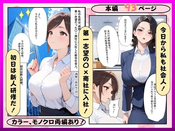希望に満ちた新卒OLを性処理係に教育した話 - サンプル画像 3