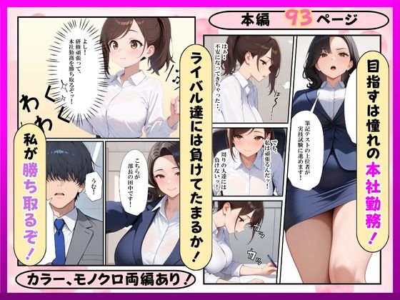 希望に満ちた新卒OLを性処理係に教育した話 - サンプル画像 4