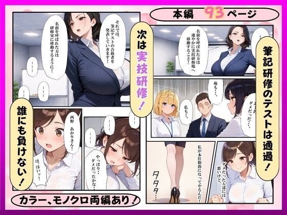 希望に満ちた新卒OLを性処理係に教育した話 - サンプル画像 5