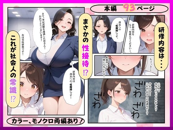 希望に満ちた新卒OLを性処理係に教育した話 - サンプル画像 6