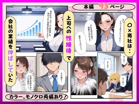 希望に満ちた新卒OLを性処理係に教育した話 - サンプル画像 7