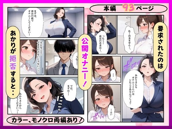 希望に満ちた新卒OLを性処理係に教育した話 - サンプル画像 8