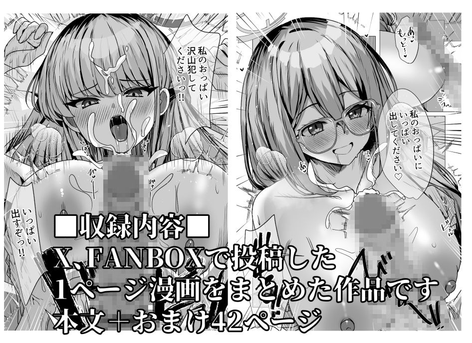 キヴォトス正妻大決戦！！2 - サンプル画像 1