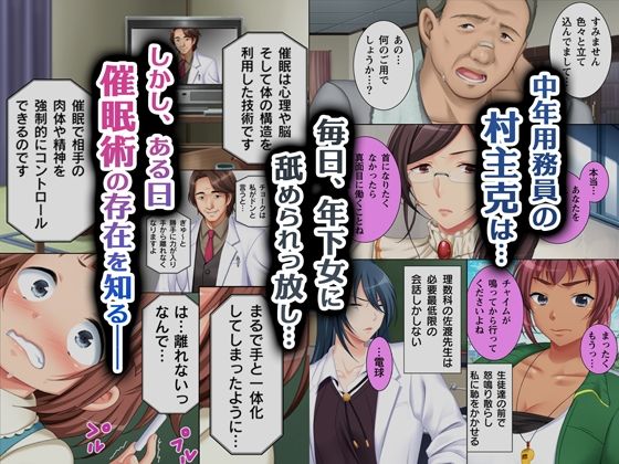 無理やりハメた事は記憶させねぇ！ - サンプル画像 1