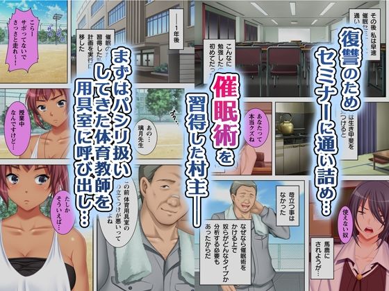 無理やりハメた事は記憶させねぇ！ - サンプル画像 2