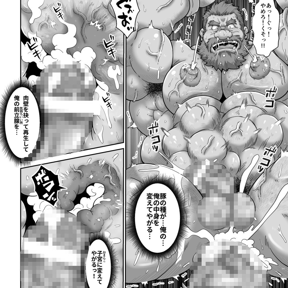 豚の孕み袋・参 - サンプル画像 2
