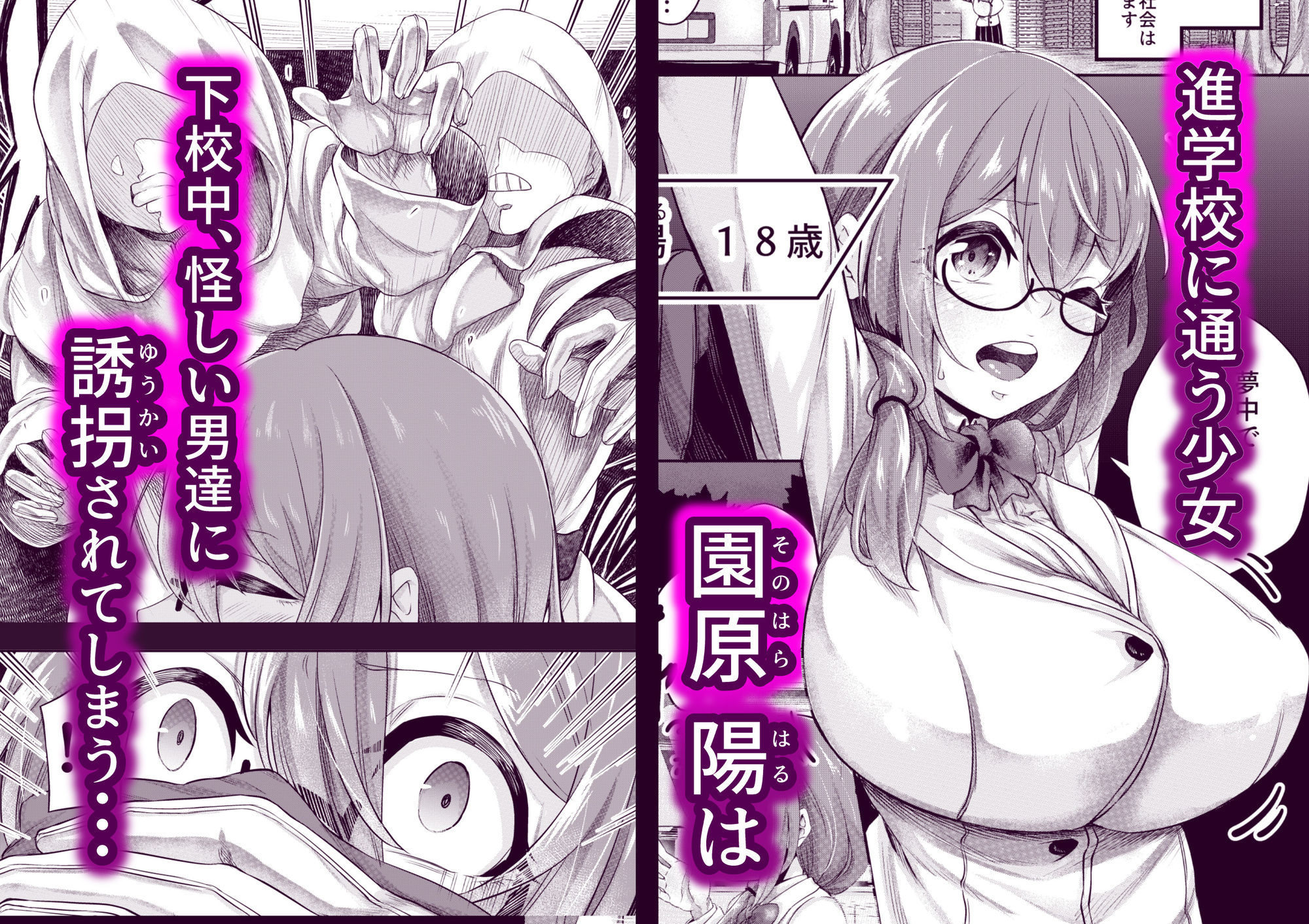拘束触手姦〜悪の教団に捕まった私は触手の苗床にされました〜 - サンプル画像 1
