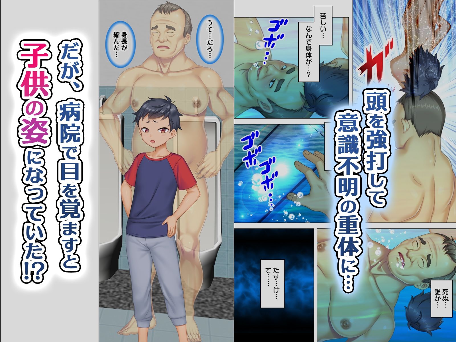 絶倫オヤジ転生！ - サンプル画像 2