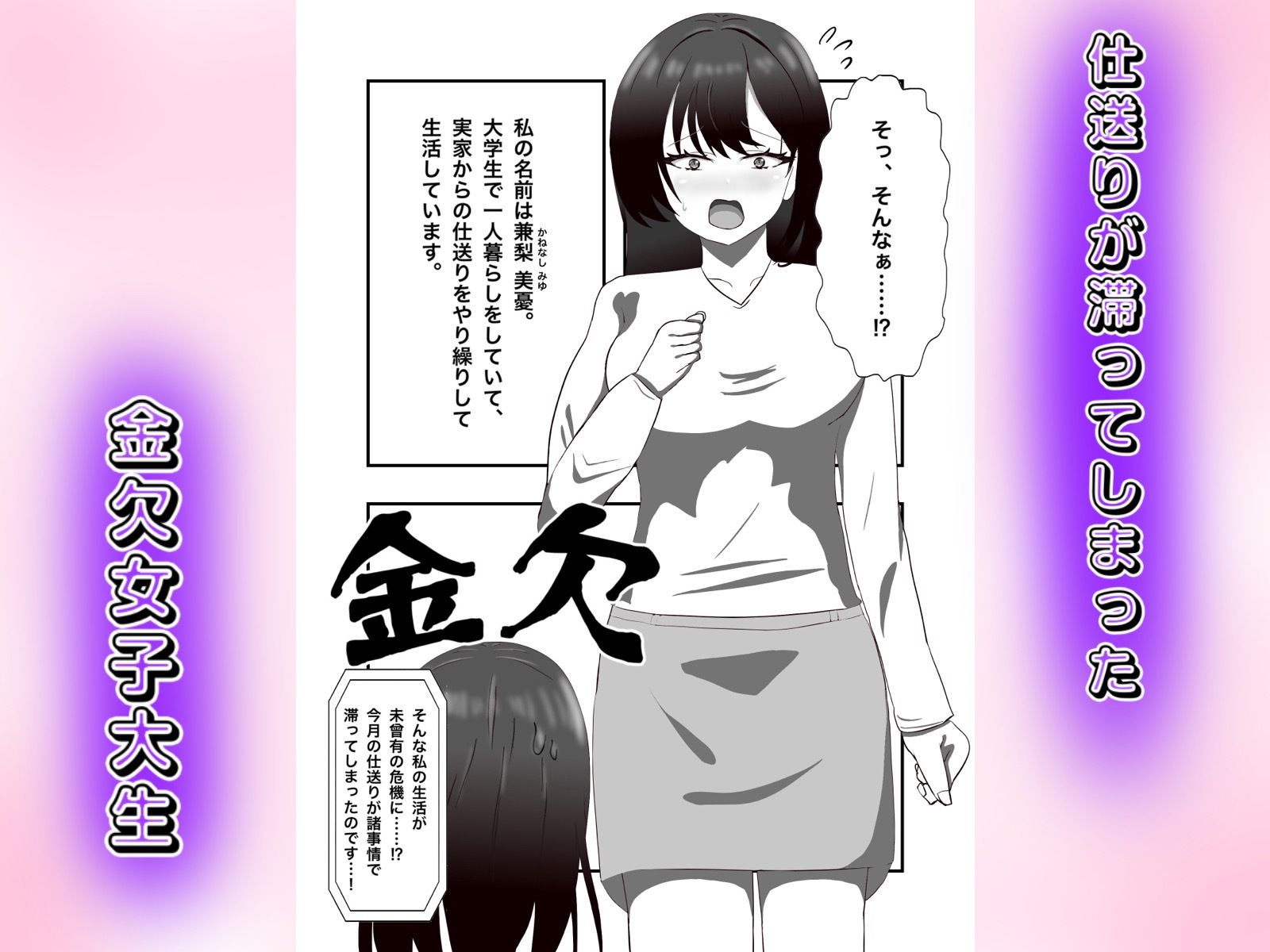 金欠女子が公衆トイレでオナニー配信する話 - サンプル画像 1