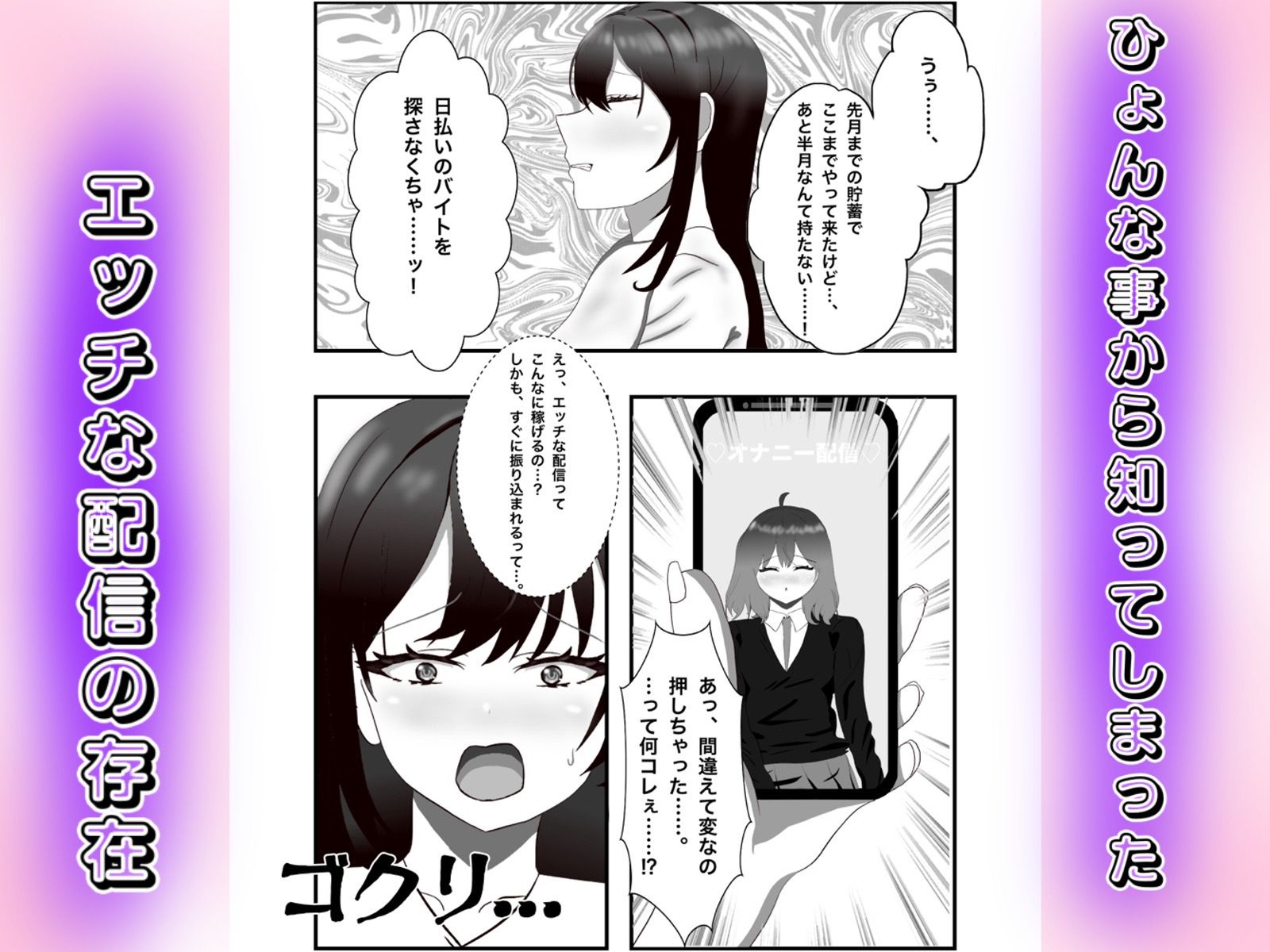 金欠女子が公衆トイレでオナニー配信する話 - サンプル画像 2