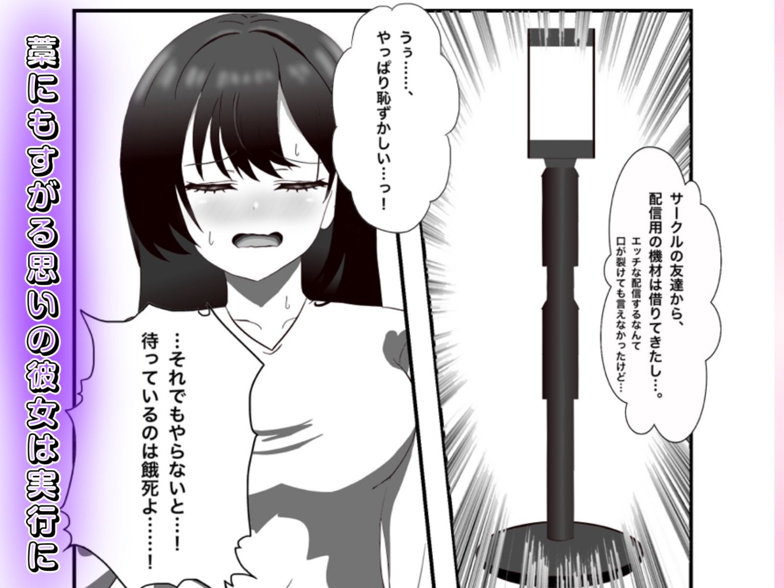 金欠女子が公衆トイレでオナニー配信する話 - サンプル画像 3
