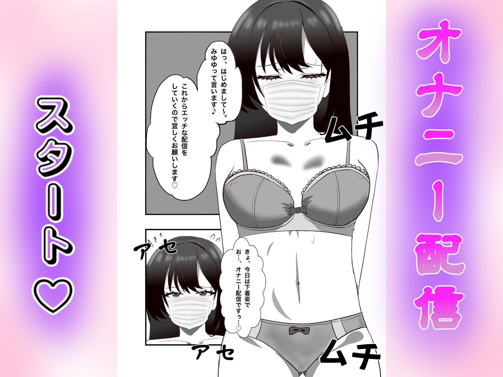 金欠女子が公衆トイレでオナニー配信する話 - サンプル画像 4