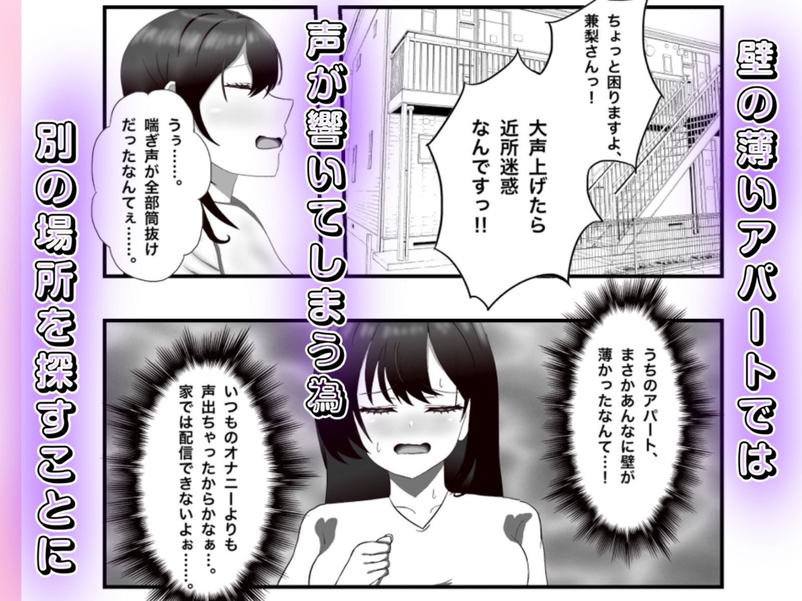 金欠女子が公衆トイレでオナニー配信する話 - サンプル画像 5