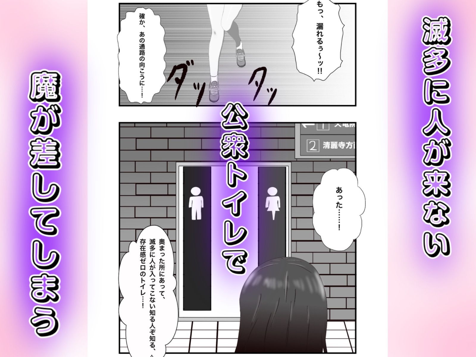金欠女子が公衆トイレでオナニー配信する話 - サンプル画像 6