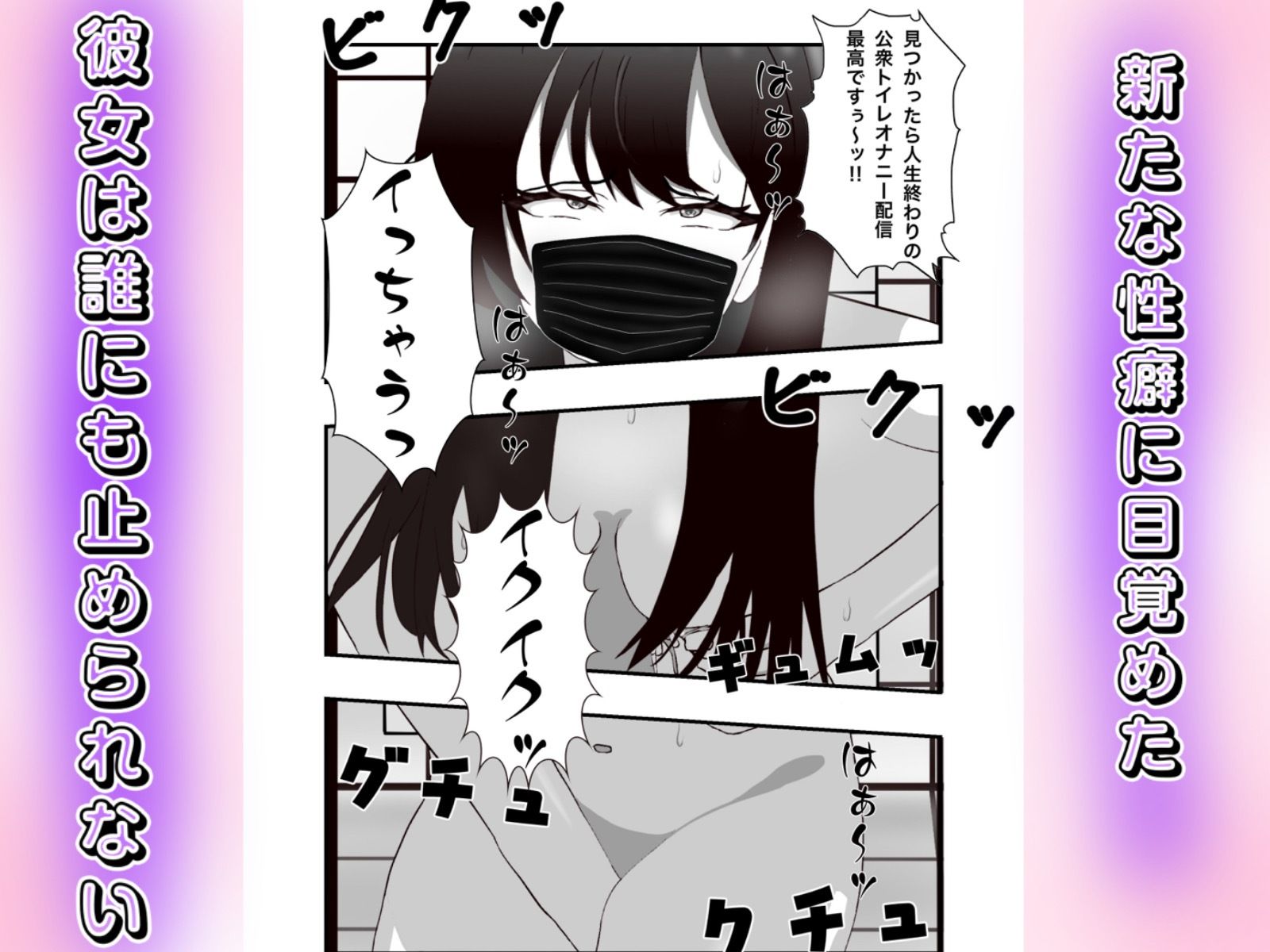 金欠女子が公衆トイレでオナニー配信する話 - サンプル画像 7