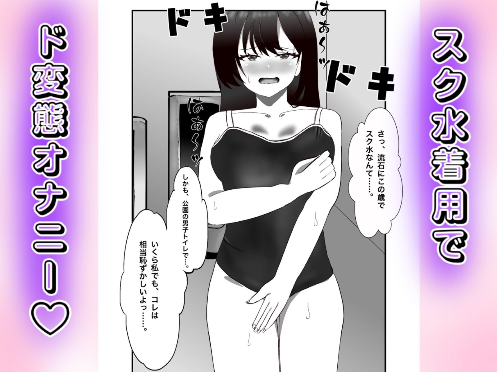 金欠女子が公衆トイレでオナニー配信する話 - サンプル画像 9