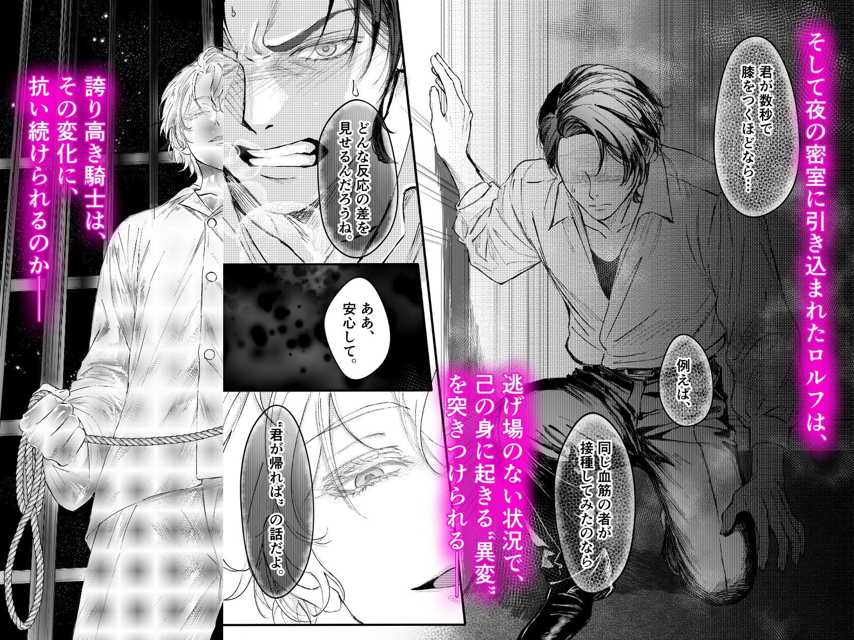 【第2夜編】『貴方に従い、貴様に抗う。』〜絶対に堕ちない気高い剣聖が、交換条件で嫌いな主君に屈辱的に犯●れる漫画〜 - サンプル画像 2