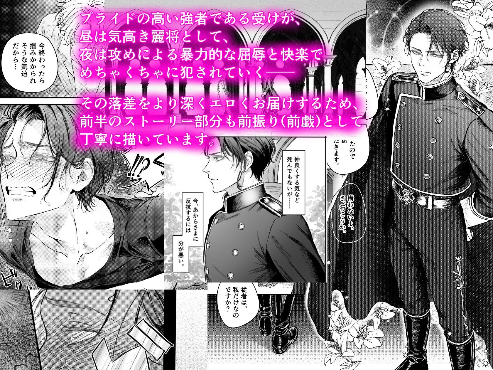 【第2夜編】『貴方に従い、貴様に抗う。』〜絶対に堕ちない気高い剣聖が、交換条件で嫌いな主君に屈辱的に犯●れる漫画〜 - サンプル画像 5