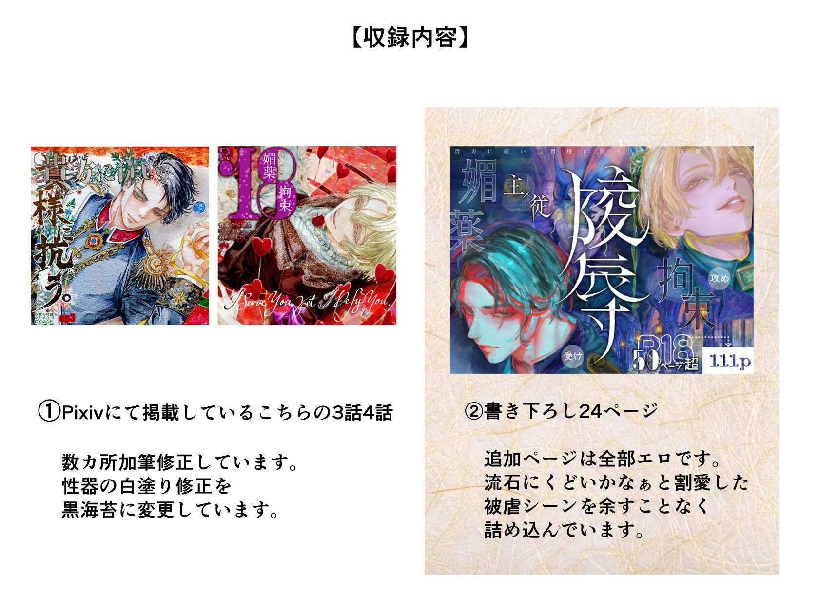 【第2夜編】『貴方に従い、貴様に抗う。』〜絶対に堕ちない気高い剣聖が、交換条件で嫌いな主君に屈辱的に犯●れる漫画〜 - サンプル画像 7