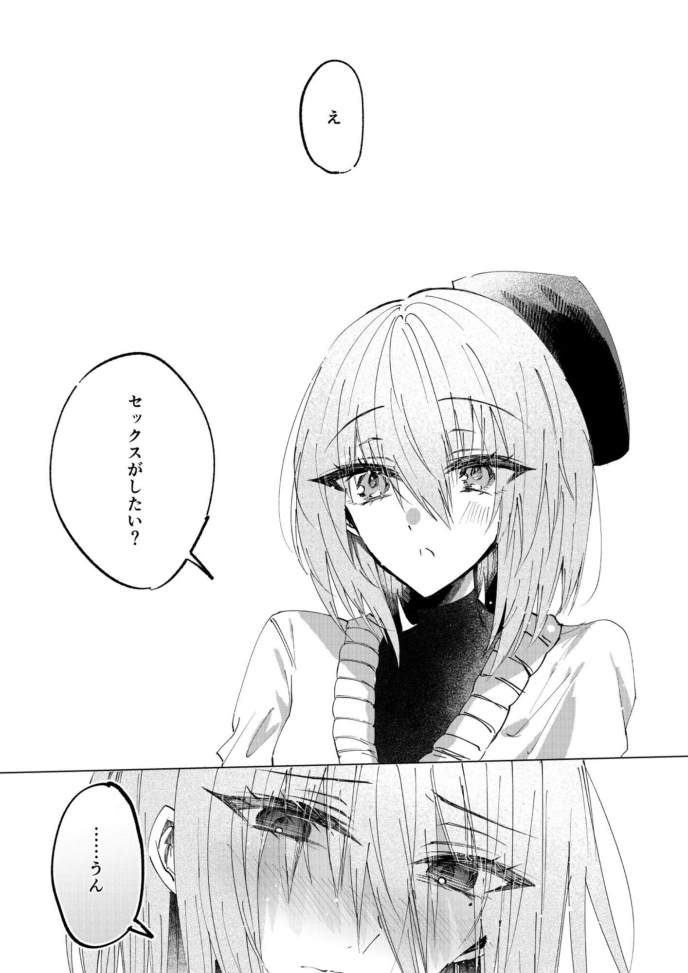 甘えんぼう柳月くんは環ちゃんと永遠に一緒にいたい - サンプル画像 1
