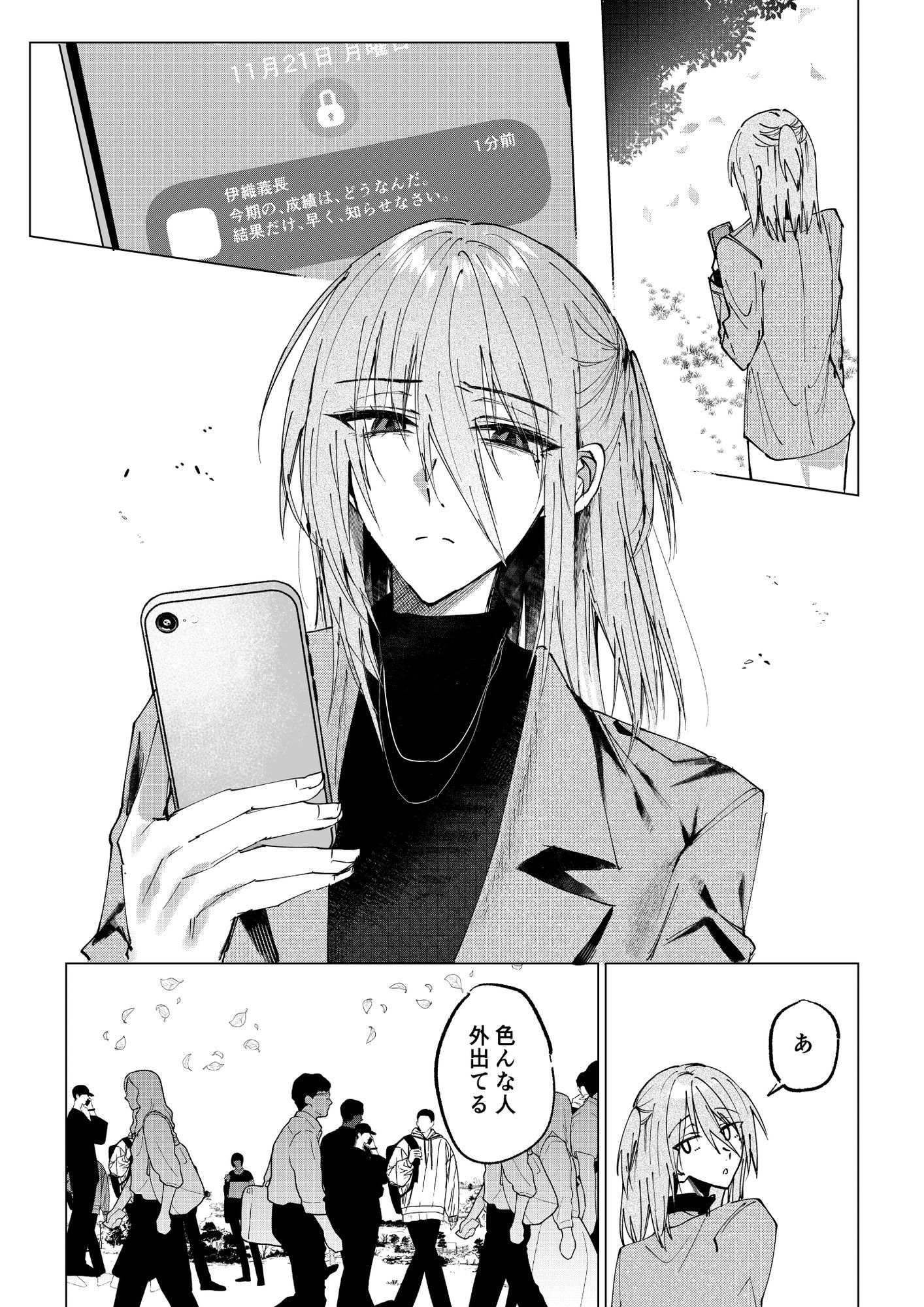 甘えんぼう柳月くんは環ちゃんと永遠に一緒にいたい - サンプル画像 2