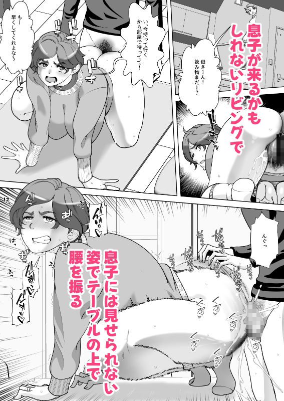 息子の家庭教師のお隣の息子さんにデリヘル嬢やってるのがバレた件  2話 - サンプル画像 2