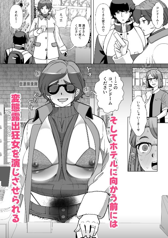 息子の家庭教師のお隣の息子さんにデリヘル嬢やってるのがバレた件  2話 - サンプル画像 5