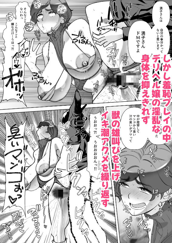 息子の家庭教師のお隣の息子さんにデリヘル嬢やってるのがバレた件  2話 - サンプル画像 7