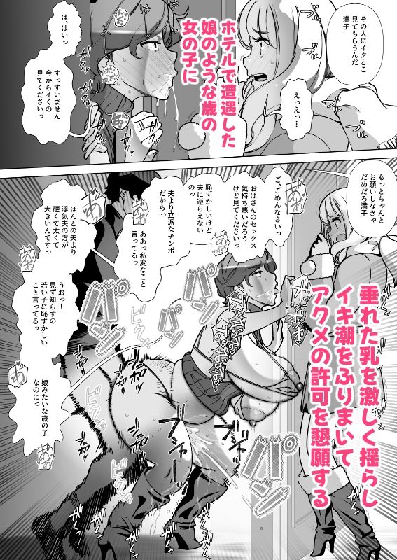 息子の家庭教師のお隣の息子さんにデリヘル嬢やってるのがバレた件  2話 - サンプル画像 9