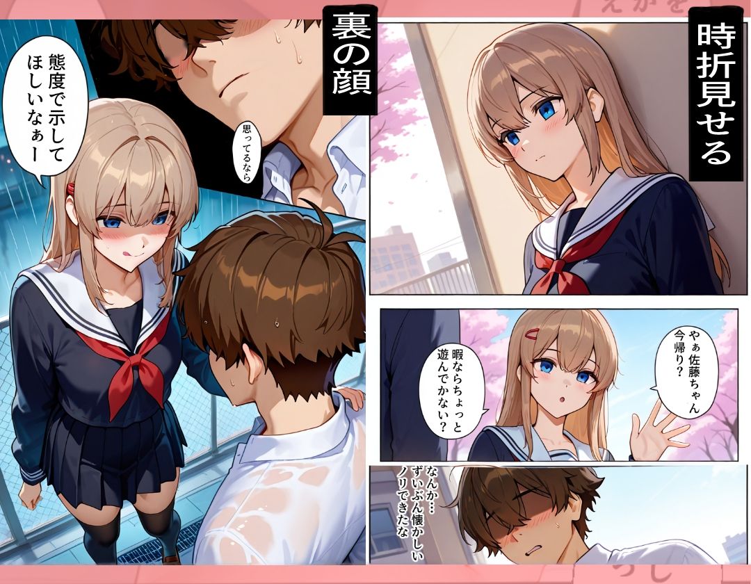 一目惚れしたあの子の秘密 - サンプル画像 6