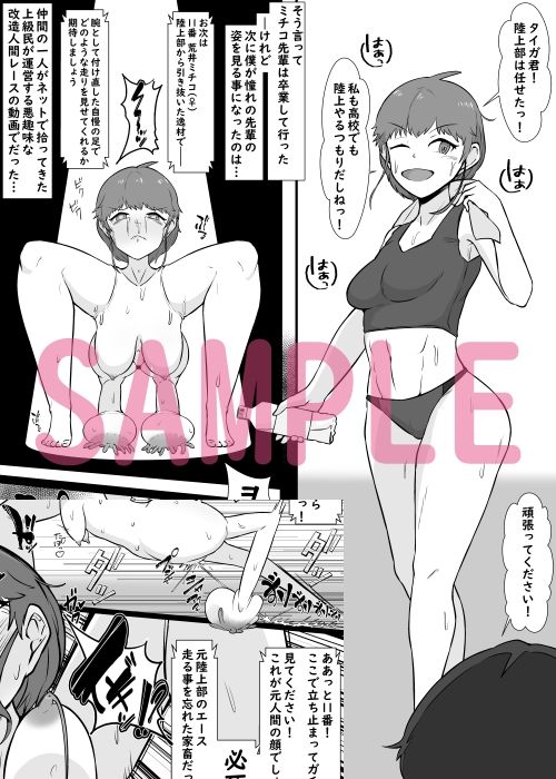 人体改造されて返品された彼女達5 - サンプル画像 2
