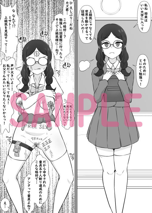 人体改造されて返品された彼女達5 - サンプル画像 3