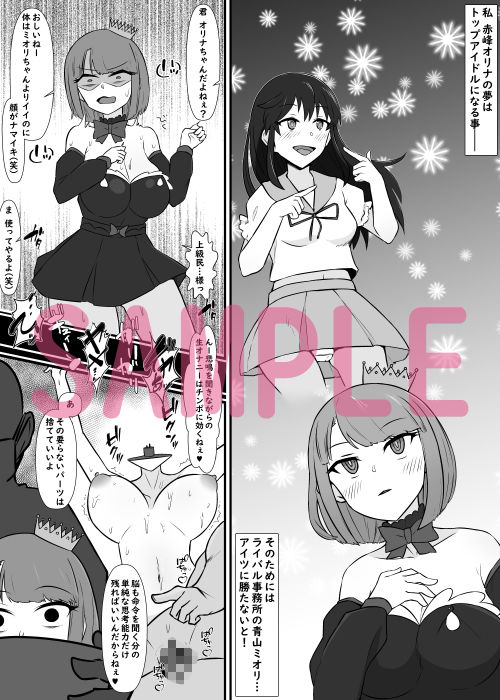 人体改造されて返品された彼女達5 - サンプル画像 4