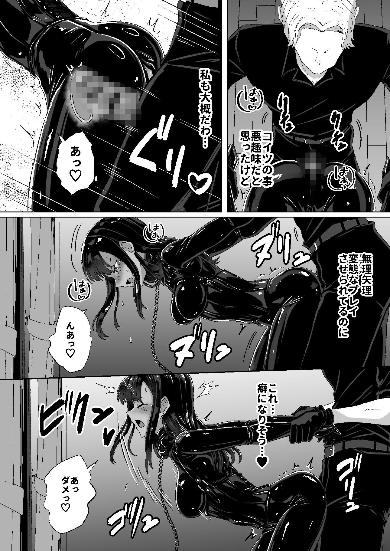 呪イノボンデージ - サンプル画像 5