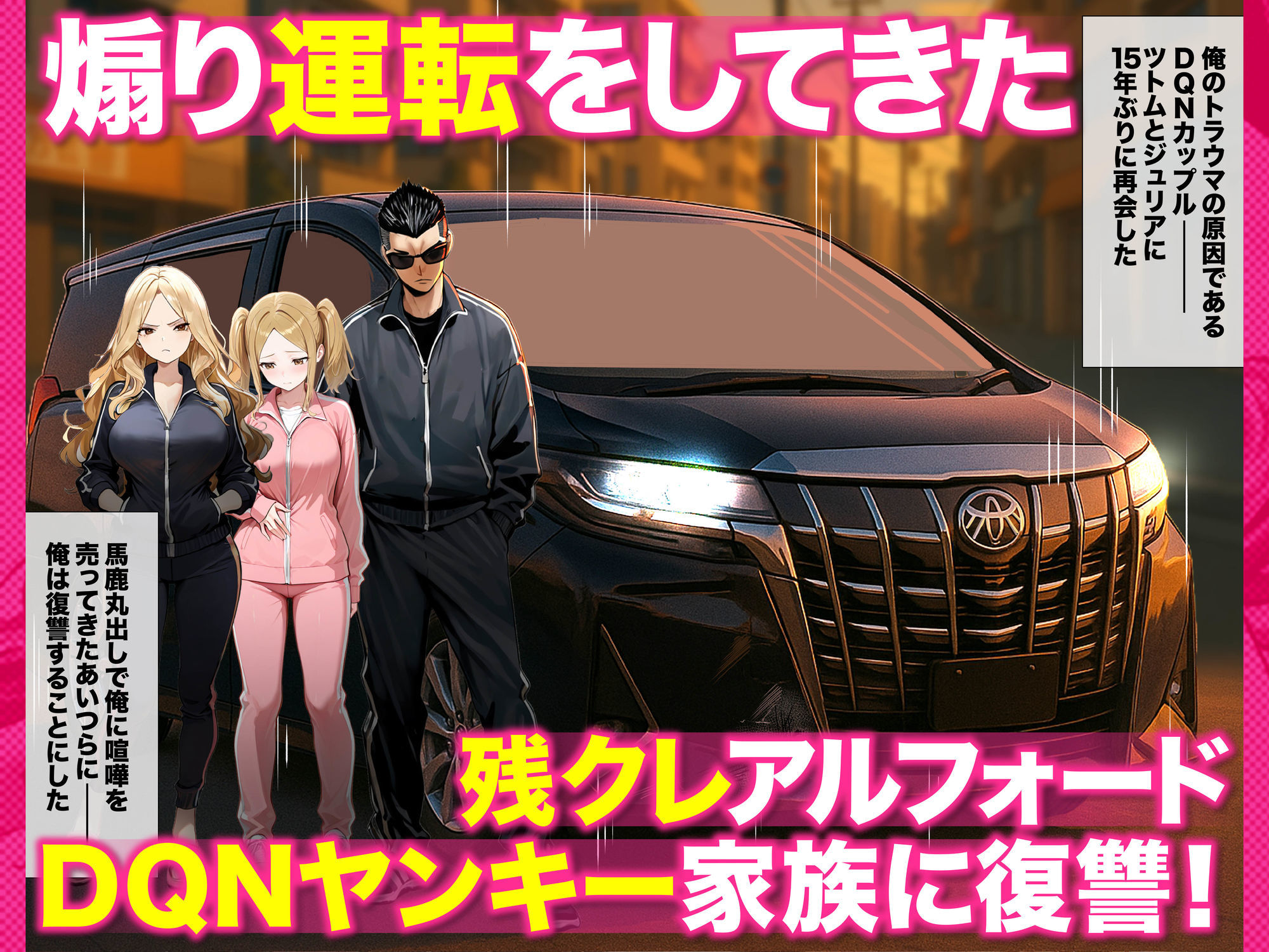 残クレアルフォード元ヤン人妻（32歳3人子持ちママ）NTR PART3（SNSバズチャレンジ編） - サンプル画像 5