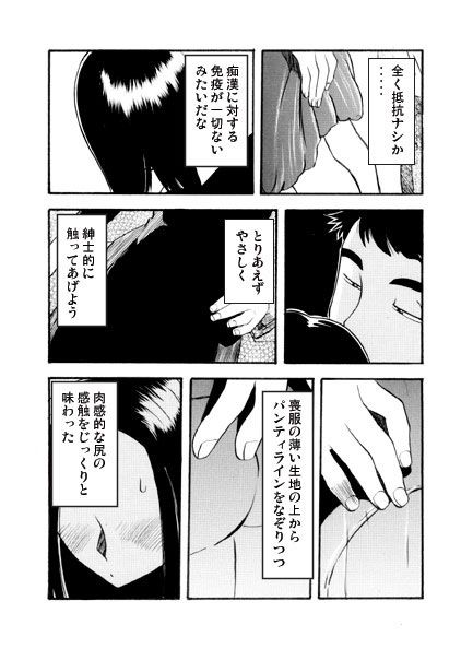厳選！ナンネット体験談漫画作品集 〜痴●編〜 - サンプル画像 4
