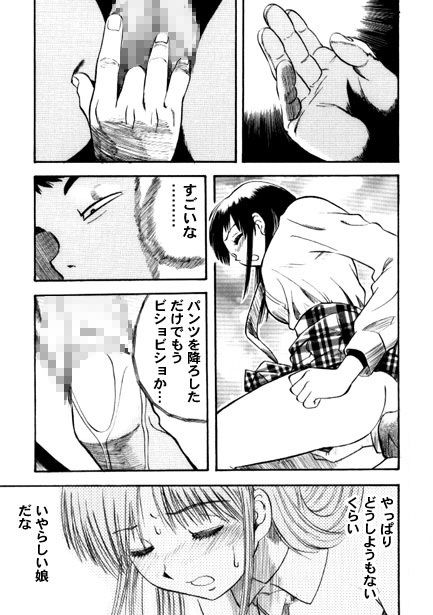厳選！ナンネット体験談漫画作品集 〜痴●編〜 - サンプル画像 6