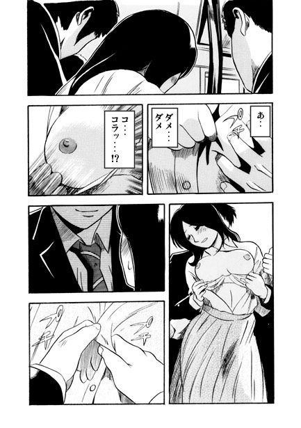 厳選！ナンネット体験談漫画作品集 〜痴●編〜 - サンプル画像 7