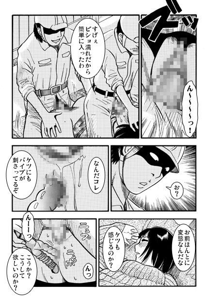 厳選！ナンネット体験談漫画作品集 〜レイ●編〜 - サンプル画像 3