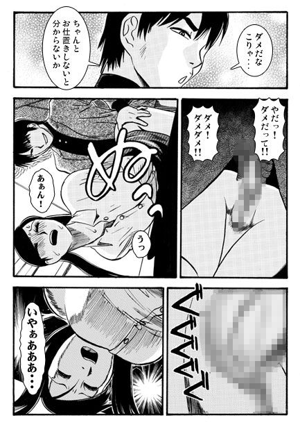 厳選！ナンネット体験談漫画作品集 〜レイ●編〜 - サンプル画像 7