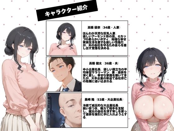 幸せの人生、崩落の今日。 - サンプル画像 1