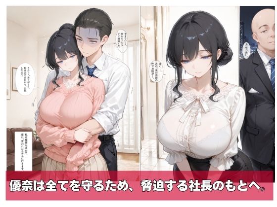 幸せの人生、崩落の今日。 - サンプル画像 5