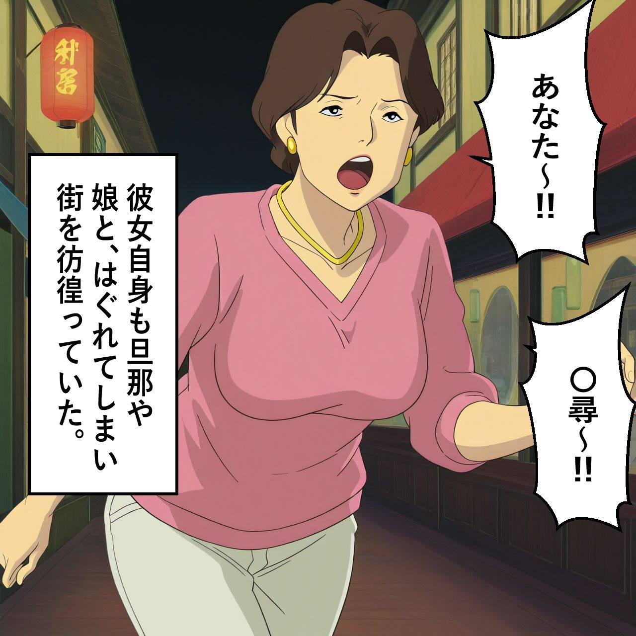 荻野〇子奮闘記弐・上 - サンプル画像 3
