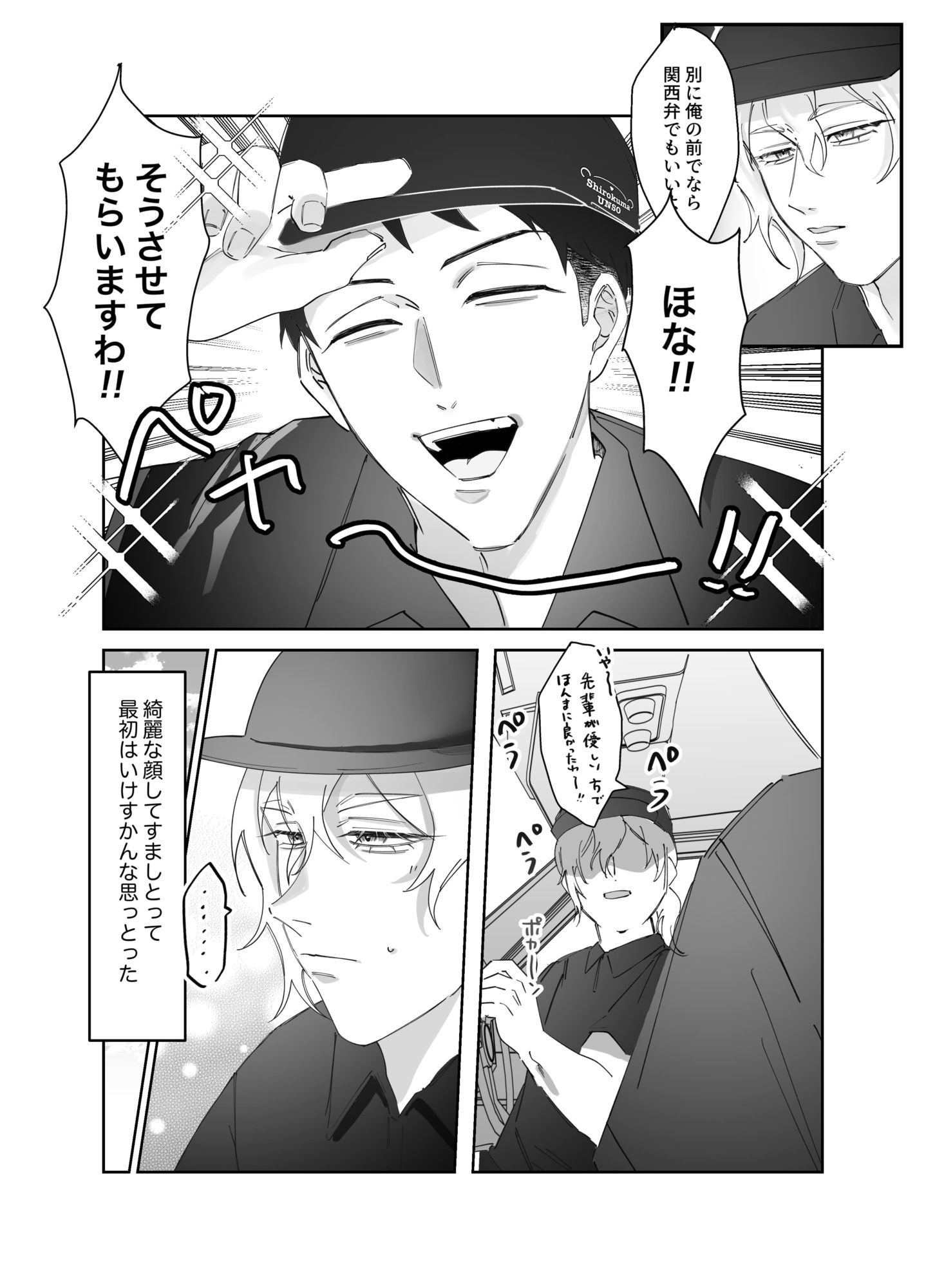 君も運んで - サンプル画像 1