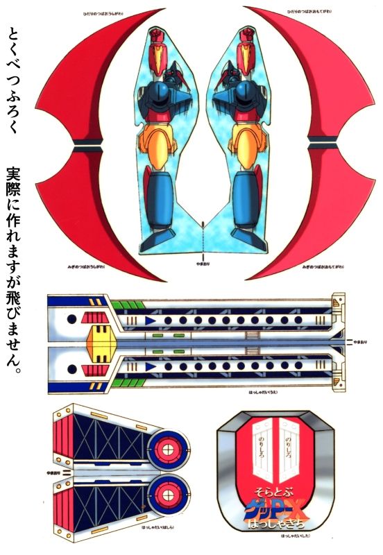 たのしいテレビ王6月号 - サンプル画像 7