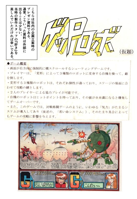 たのしいテレビ王6月号 - サンプル画像 8