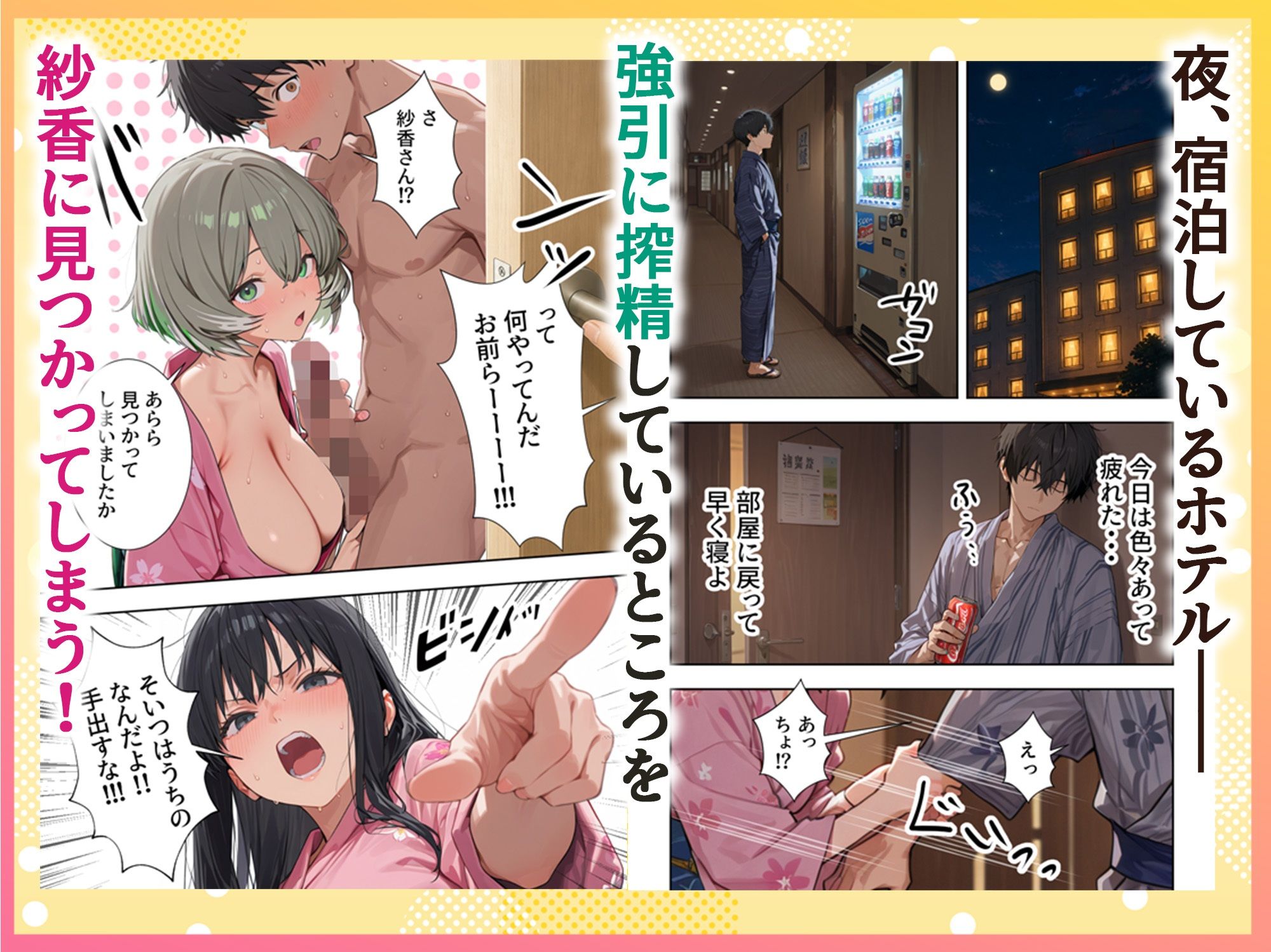 ボクの部屋が1軍ギャル達の溜まり場になっている件について3 修学旅行編 - サンプル画像 6