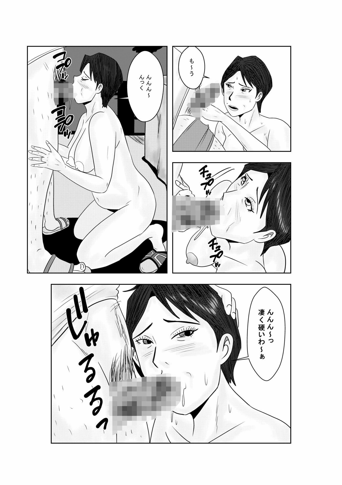 白き牝妻  他人棒で喘ぐ牝妻 - サンプル画像 3